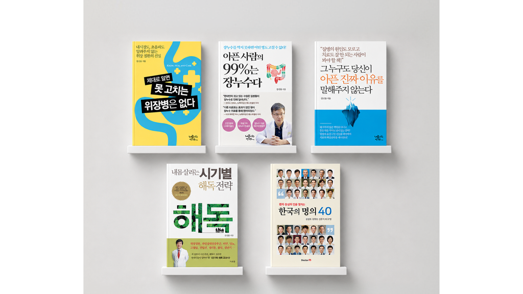 반복되는 위장질환의 원인을 살펴봐야한다